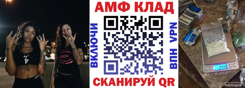 АМФ 97%  Купить где  Оха 