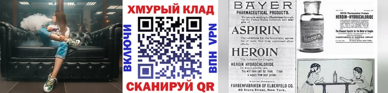 Героин Heroin  Купить закладки  Оха 