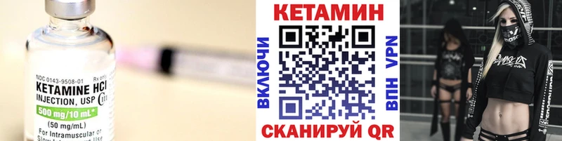 Кетамин ketamine  Купить закладки  Оха 