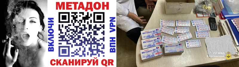 Метадон белоснежный  Купить закладки  Оха 
